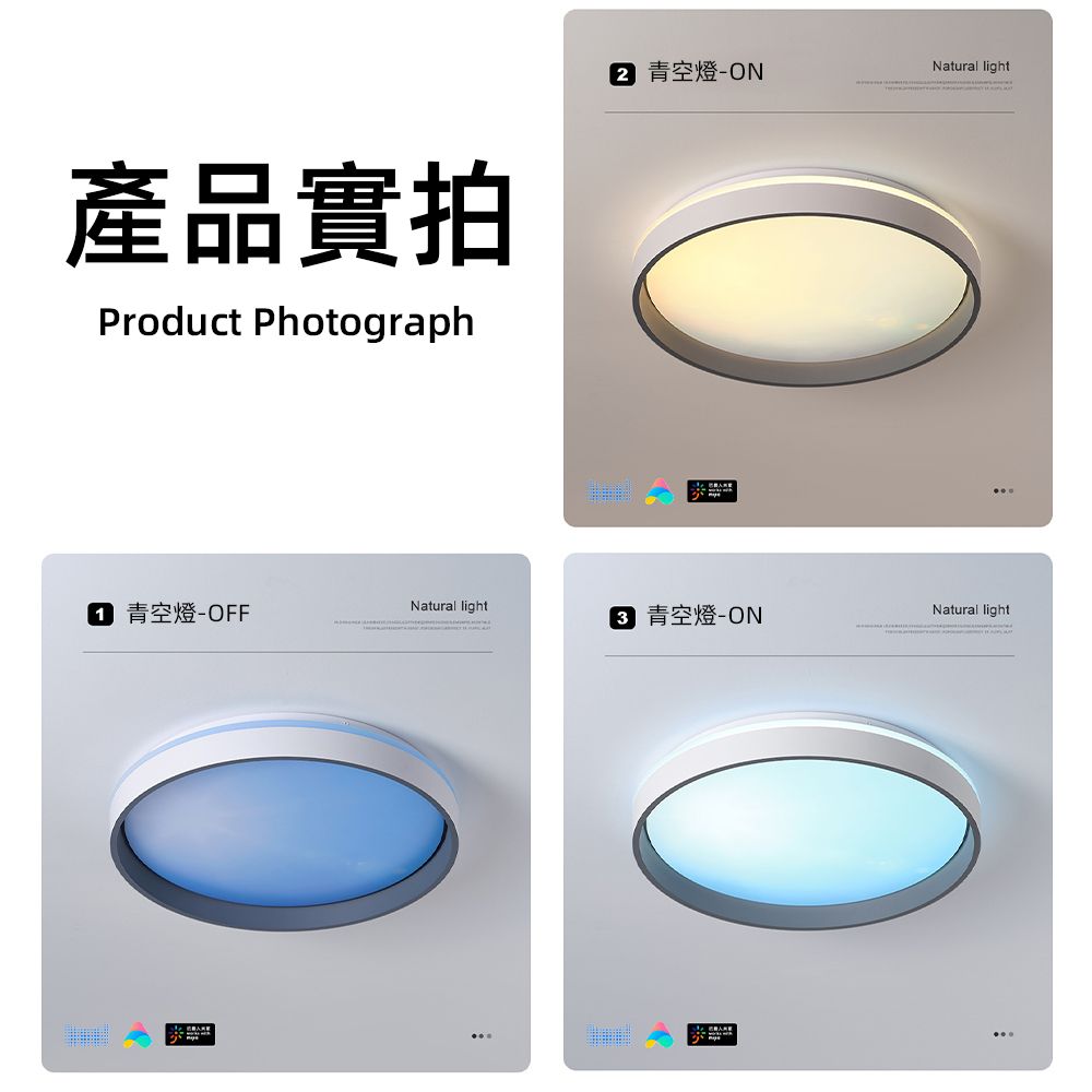 產品實拍Product Photograph 空燈-ONNatural light 空燈-OFFNatural light 青空燈-ONNatural light