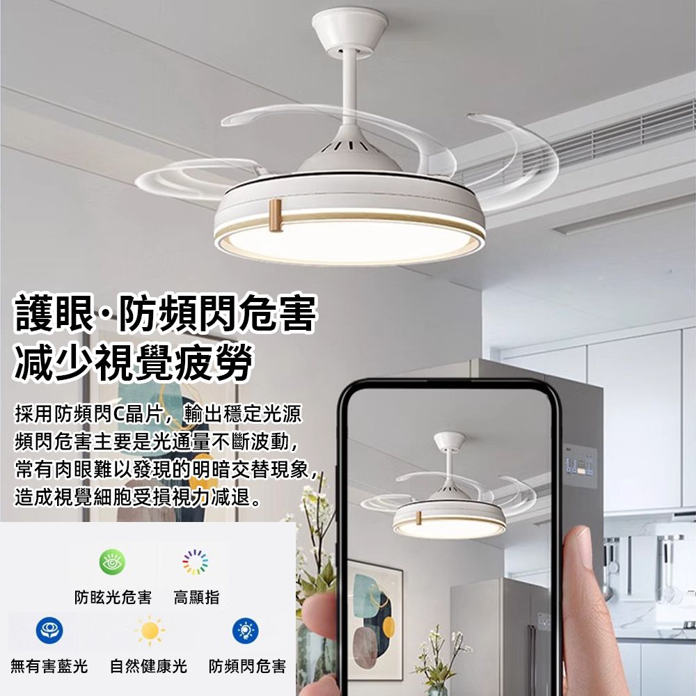 護眼防頻閃危害减少視覺疲勞採用防頻閃C晶片,輸出穩定光源頻閃危害主要是光通量不斷波動,常有肉眼難以發現的明暗交替現象,造成視覺細胞受損視力减退。防眩光危害 高顯指無有害藍光 自然健康光 防頻閃危害