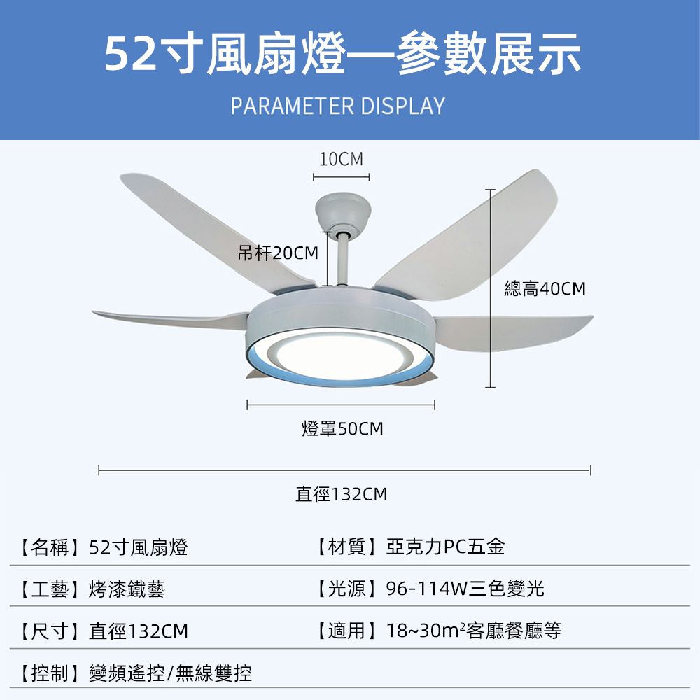 XINGMU 興沐 52寸新款吊杆北歐吊扇燈極簡客廳餐廳風扇燈〈六檔調速/無線雙控/三色變光〉