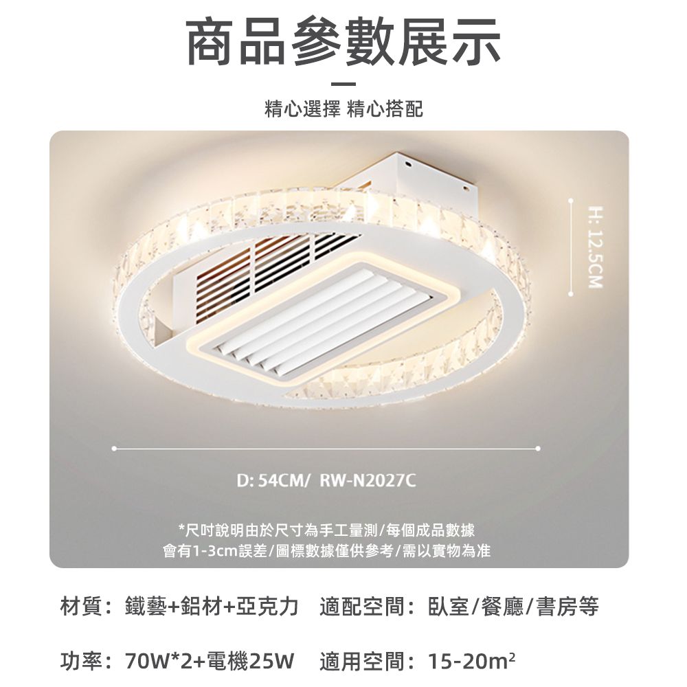 XINGMU 興沐 新款北歐輕奢水晶吸頂電扇燈 隱形智慧靜音循環風扇燈 客廳無葉風扇燈 無葉臥室吊扇燈-RW-N2026-FC