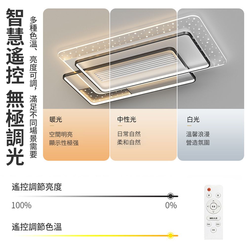 XINGMU 興沐 客廳長方形吸頂無葉風扇燈 現代簡約大氣吸頂燈吸頂風扇無極調光/智慧語音-2544