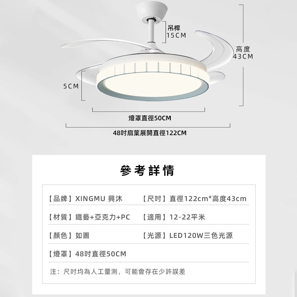 XINGMU 興沐 48吋led風扇燈隱形吊扇燈 客廳餐廳燈 臥室吸頂燈 靜音帶電扇燈一體燈變頻遙控