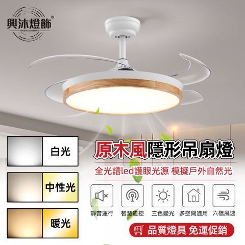 XINGMU 興沐 42吋變頻風扇燈吊扇燈 家用led帶電風扇吊燈 客廳餐廳隱形吊扇電扇 遙控吸頂風扇燈