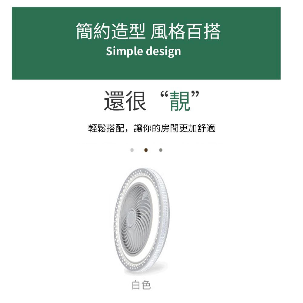 簡約造型 風格百搭Simple design還很“靚”輕鬆搭配,讓你的房間更加舒適白色