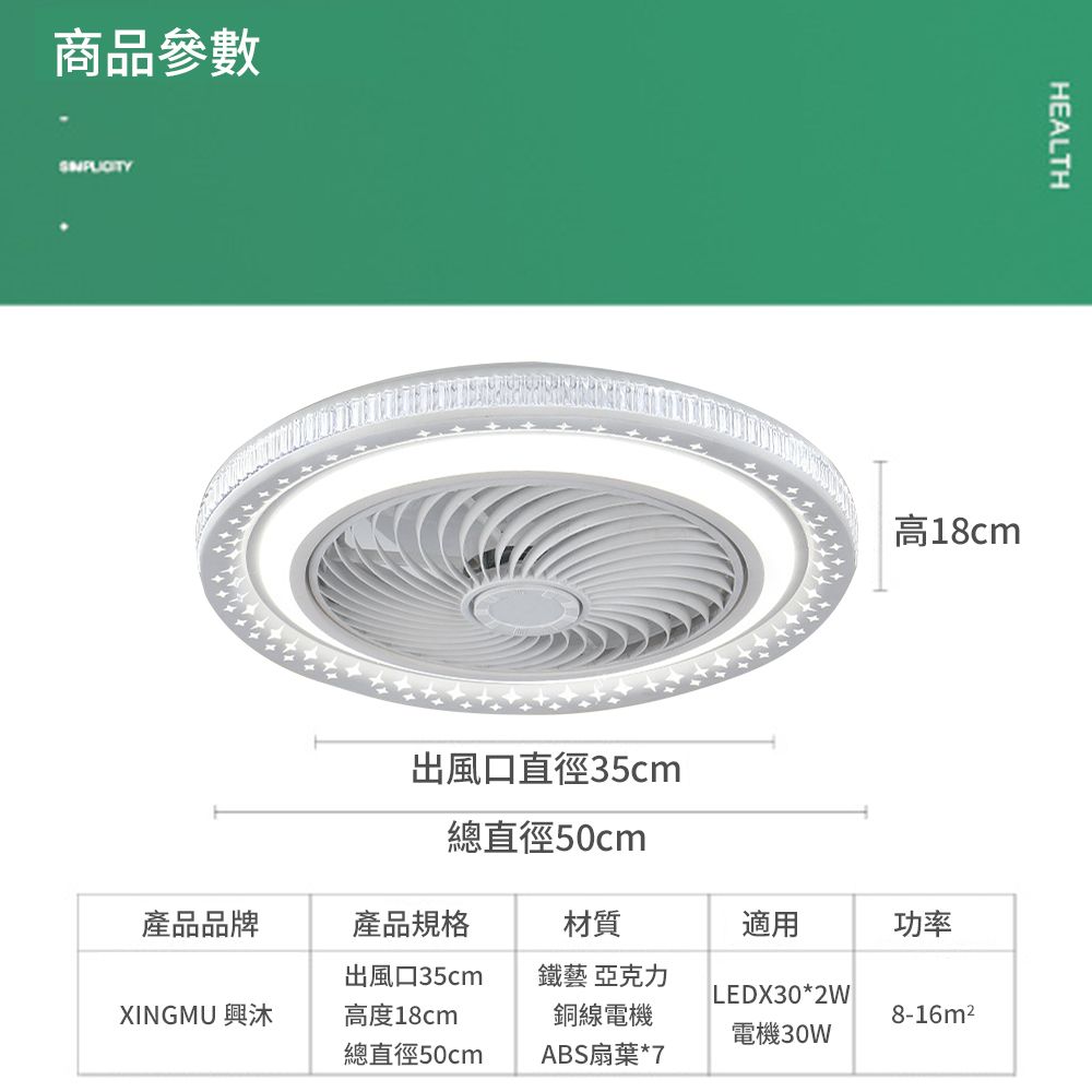 XINGMU 興沐 智能dc變頻電扇燈 吸頂風扇燈 一體簡約家用帶電風扇吊燈扇〈無極調光/六檔風速〉