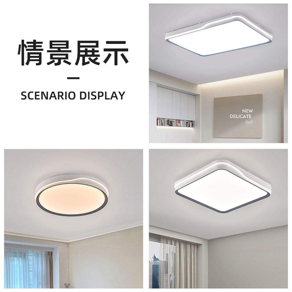 情景展示SCENARIO DISPLAYNEWDELICATElight