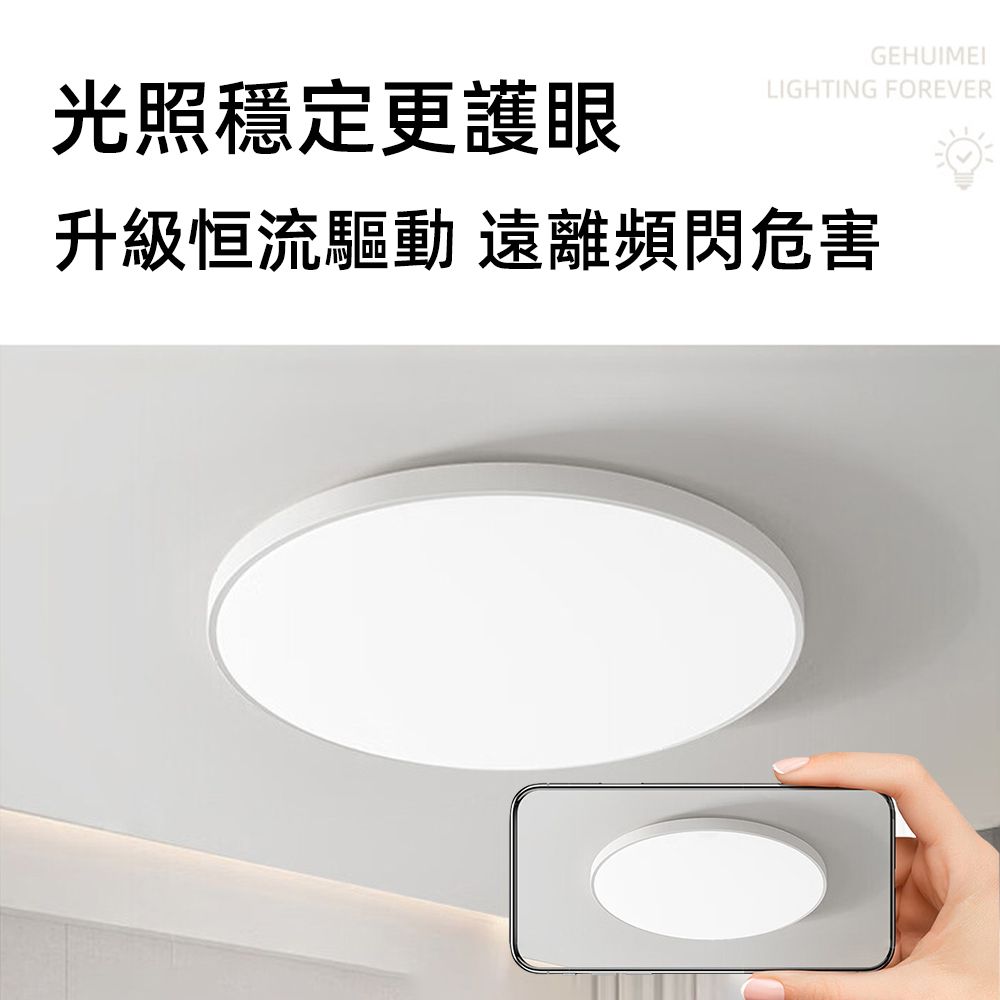 XINGMU 興沐 led吸頂燈 30cm臥室照明燈 超薄客廳燈 書房護眼燈〈智慧遙控/無極調光〉