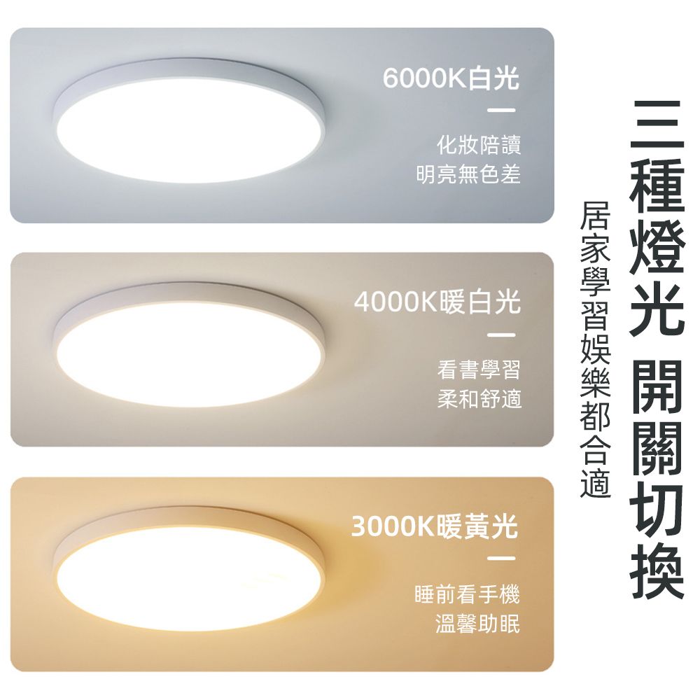 XINGMU 興沐 led吸頂燈 30cm臥室照明燈 超薄客廳燈 書房護眼燈〈智慧遙控/無極調光〉