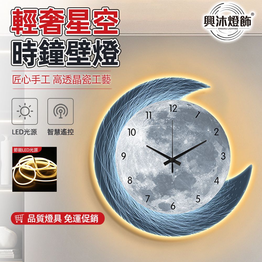 XINGMU 興沐 輕奢現代50cm裝飾畫掛鐘 高級感天鵝時鐘壁燈（客廳 房間 背景墻掛畫 led燈壁畫 時鐘）