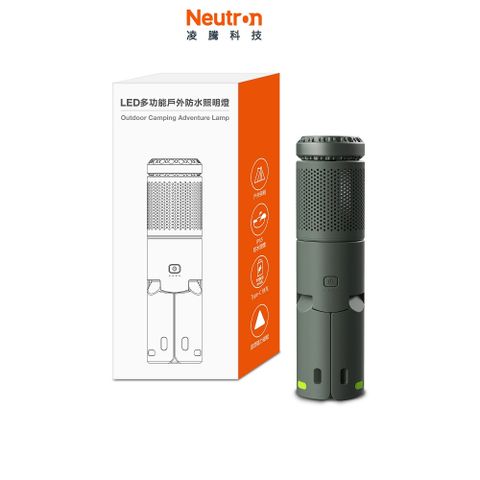 Neutron LED多功能戶外防水照明燈 露營燈 官方直營店