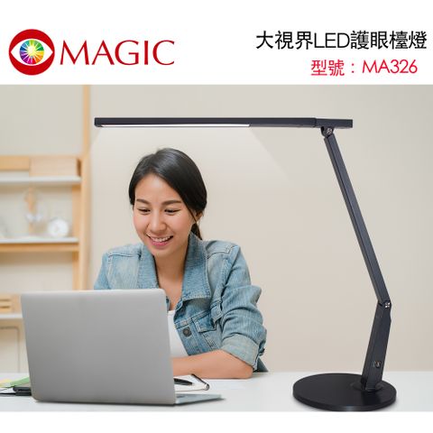 MAGIC 大視界 MA326 大視界LED護眼檯燈-石墨灰