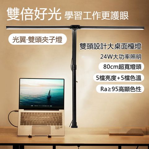 升級LED光源 雙頭夾子工作台燈 顯示屏電腦熒幕補光燈 護眼燈 學習燈