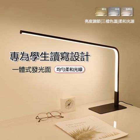 小倉Ogula 簡約時尚書桌LED檯燈 按鍵款無極調光燈 閱讀燈 護眼柔光桌燈