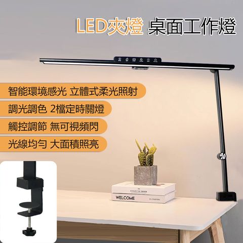 桌面LED夾燈 60CM大面積顯示屏電腦熒幕補光燈 工作燈 學習台燈