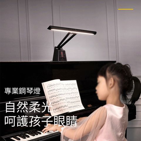 【萬堂】LED全光譜台照鋼琴燈帶數顯節拍器 練琴專用燈 樂譜燈 護眼燈