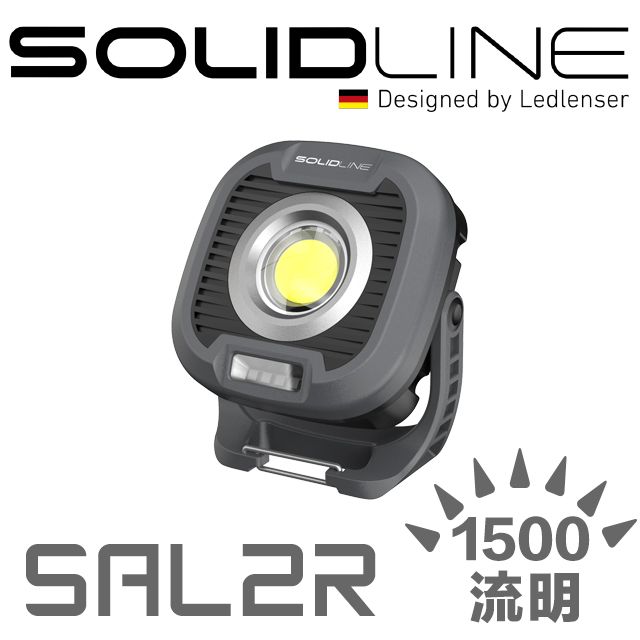 LED LENSER 萊德雷神 SOLIDLINE SAL2R 充電式工作燈