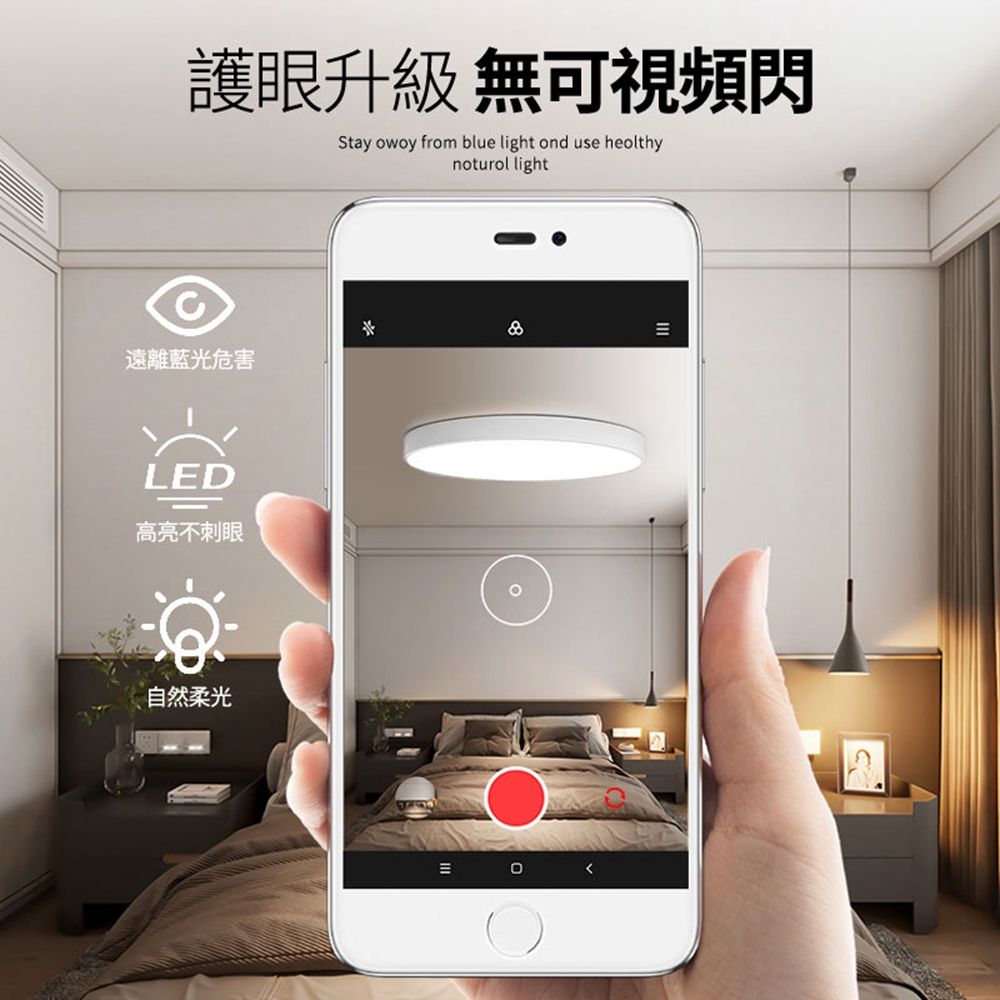 護眼升級無可視頻Stay owoy from blue light ond use noturol light遠離藍光危害LED高亮不刺眼自然柔光