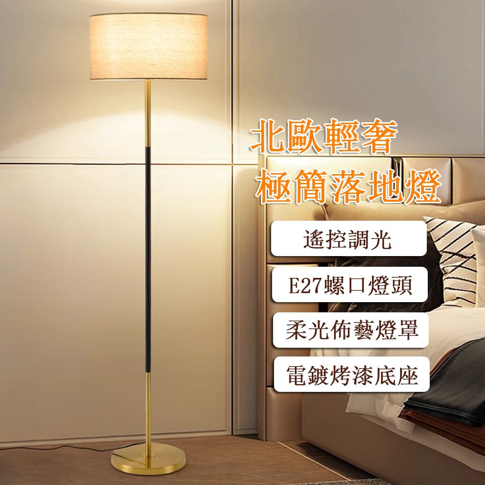  極簡LED落地燈 墻角燈 客廳輕奢氛圍燈 床頭燈 臥室立燈