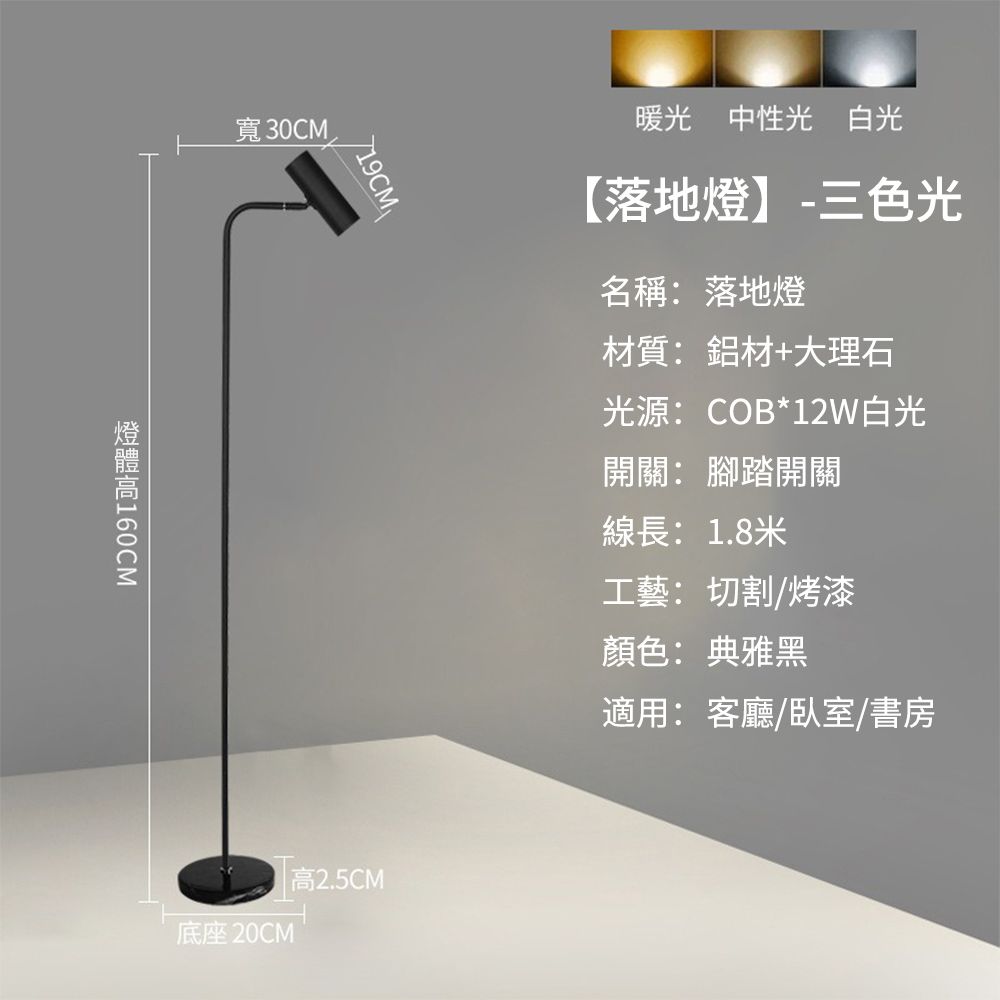  北歐現代簡約客廳落地射燈 臥室氛圍燈 創意輕奢書房擺件落地燈