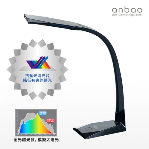 採高規3-IN-1 LED晶片，護眼黑科技anbao 安寶抗藍光LED護眼檯燈 AB-7739(黑)▼ 現代感鑽石切面設計，42年專業製造！▼