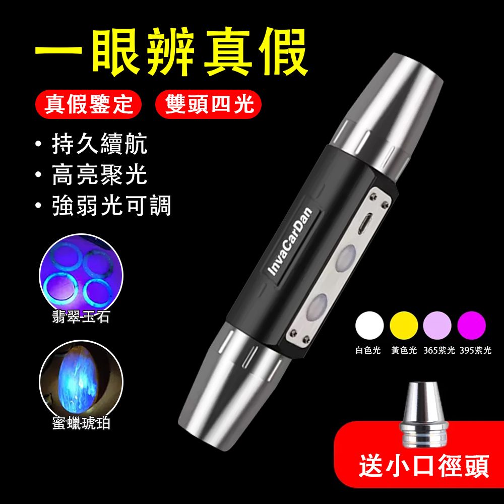  英皇卡丹_專業鑒定燈 強力365nm紫光燈 鑒別翡翠驗鈔玉石珠寶防僞專用 手電筒 鑒定燈