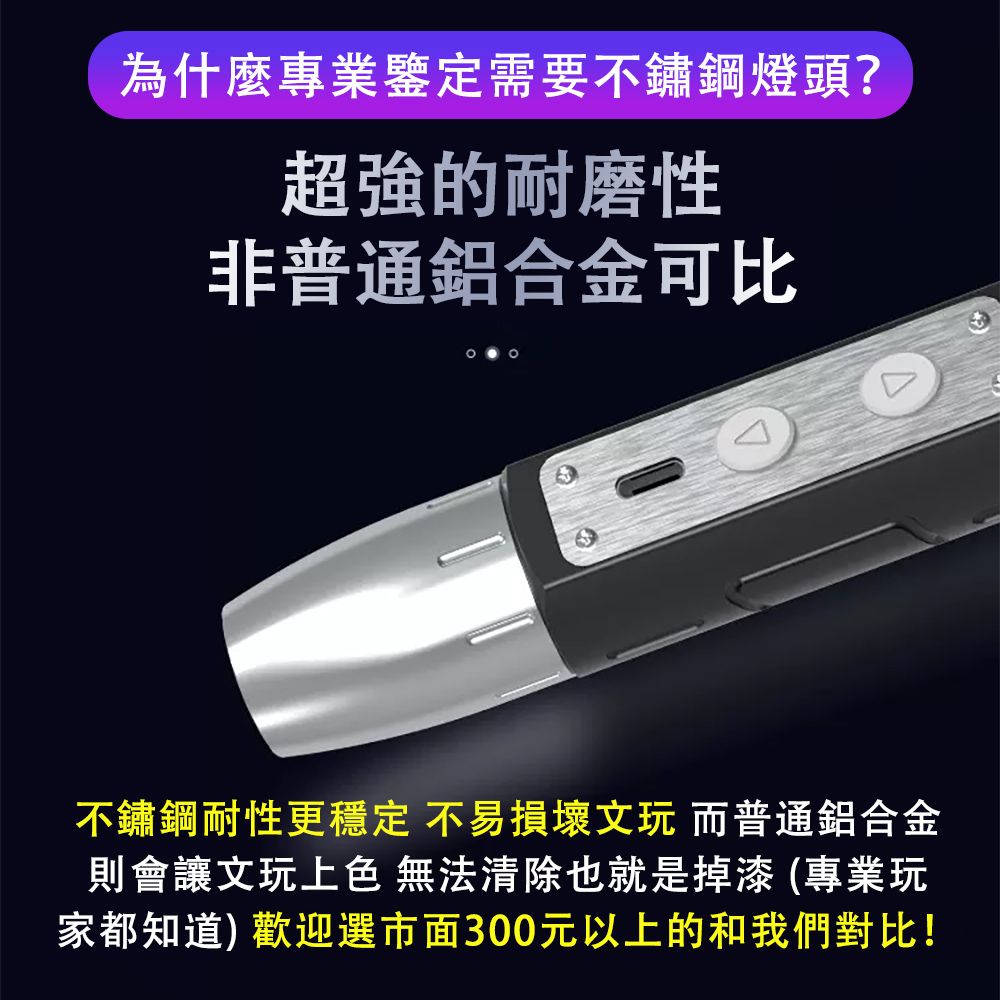  英皇卡丹_專業鑒定燈 強力365nm紫光燈 鑒別翡翠驗鈔玉石珠寶防僞專用 手電筒 鑒定燈