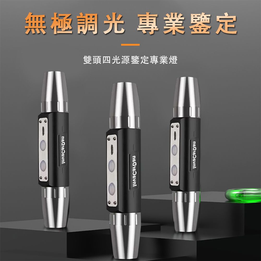  英皇卡丹_專業鑒定燈 強力365nm紫光燈 鑒別翡翠驗鈔玉石珠寶防僞專用 手電筒 鑒定燈