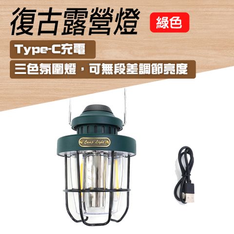 【職人工具】185-CLLY07G 掛式手提燈 戶外應急照明燈 照明燈具 LED燈 露營必備 露營吊燈 綠色復古露營燈 IPX4防水 戶外照明燈 儀式感燈具