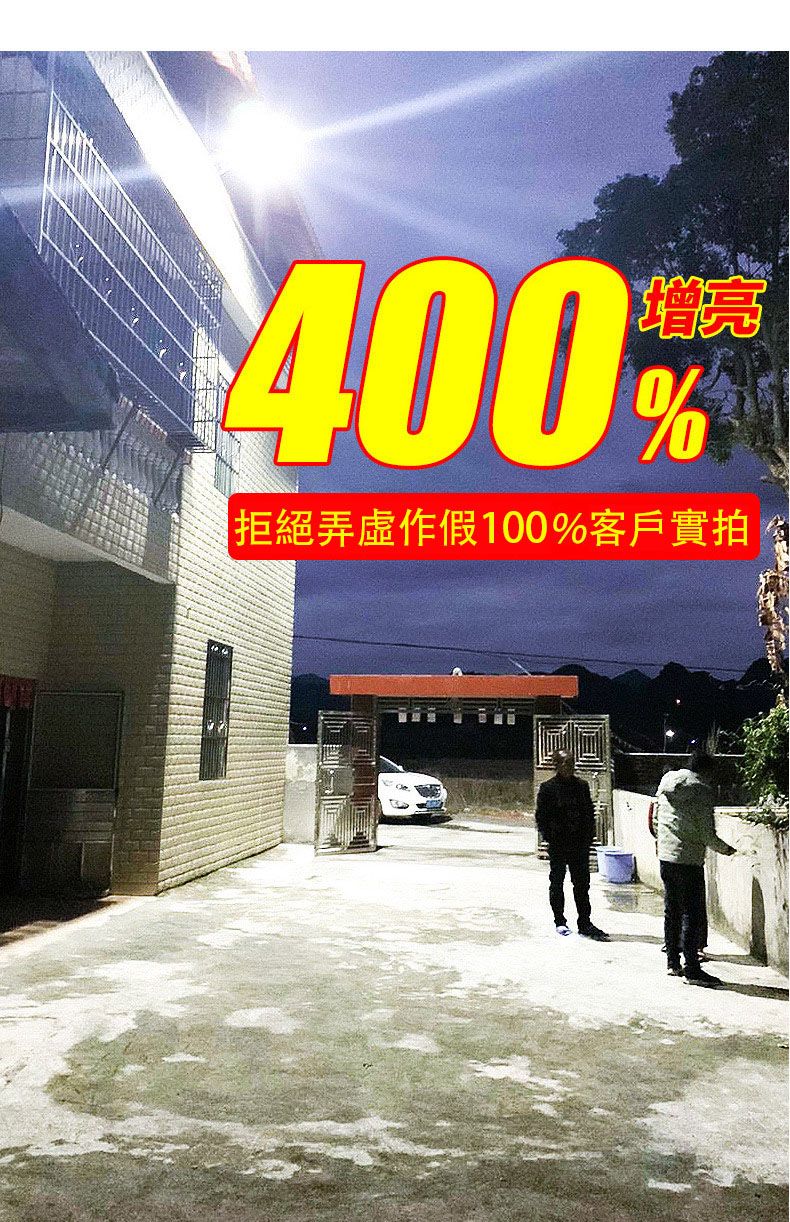 400%拒絕弄虛作假100%客戶實拍