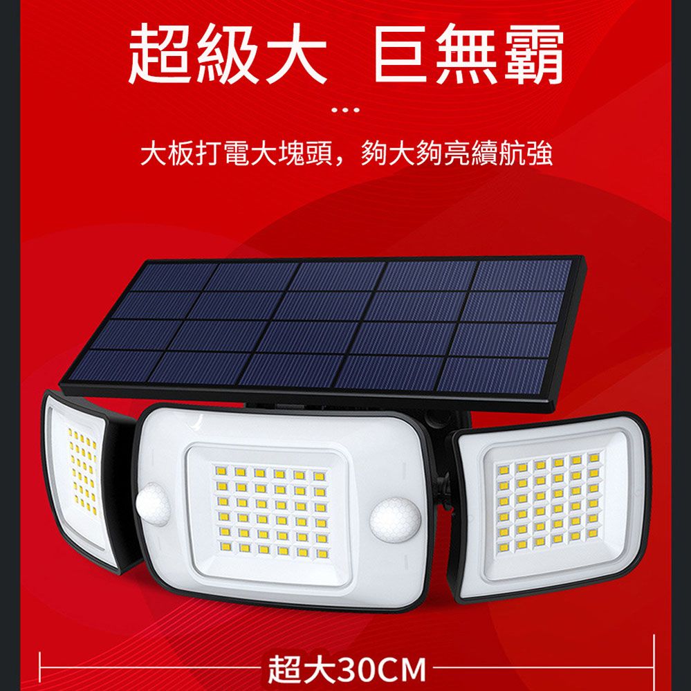 超級大 巨無霸大板打電大塊頭,夠大夠亮續航強超大30CM