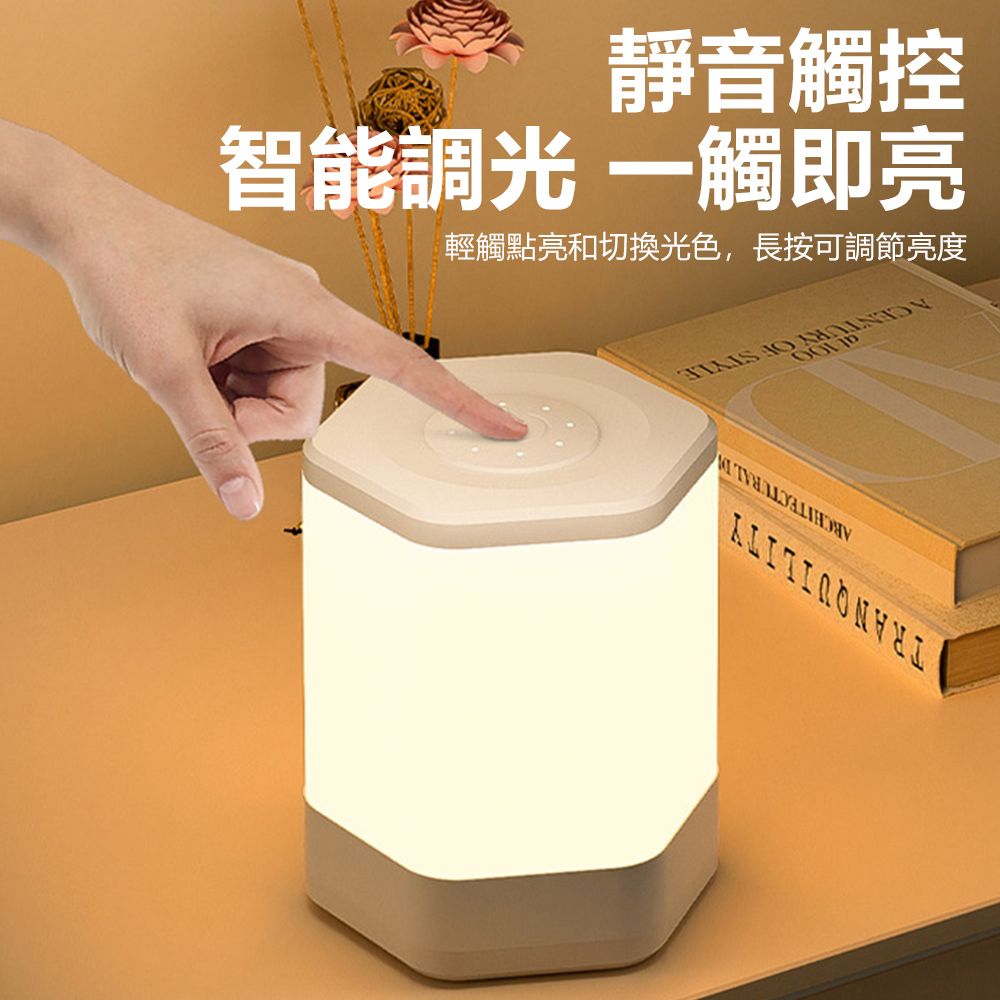 Sily 充電式遠程遙控檯燈 簡約觸控床頭燈 嬰兒餵奶護眼燈 臥室睡眠燈 六角燈 照明燈 小夜燈 交換禮物 送禮