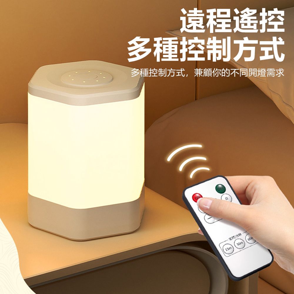 Sily 充電式遠程遙控檯燈 簡約觸控床頭燈 嬰兒餵奶護眼燈 臥室睡眠燈 六角燈 照明燈 小夜燈 交換禮物 送禮