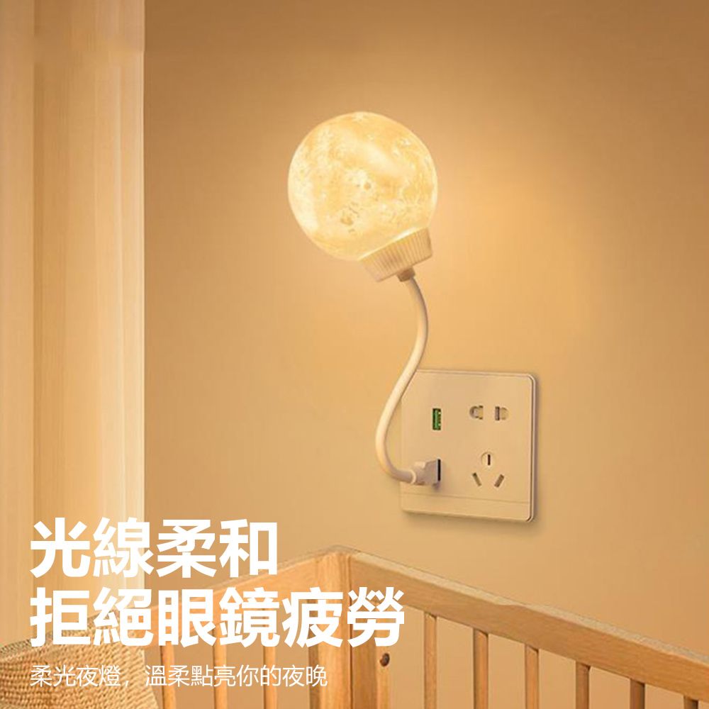 Sily 智能語音聲控小夜燈 USB護眼柔光照明燈 創意3D月球燈 LED床頭燈 暖光氛圍燈 開學 母親節禮物 送禮