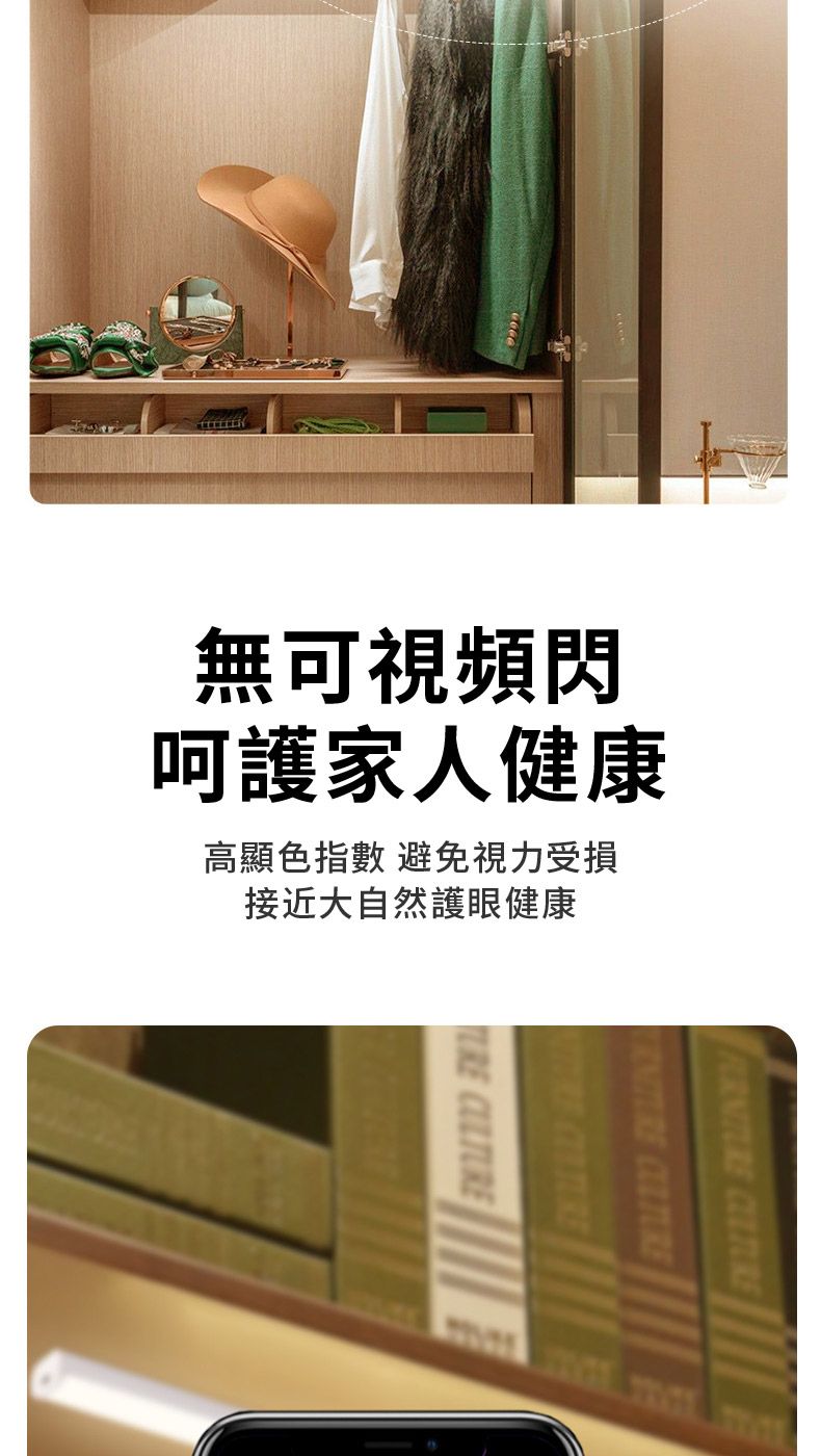 無可視頻閃呵護家人健康高顯色指數 避免視力受損接近大自然護眼健康