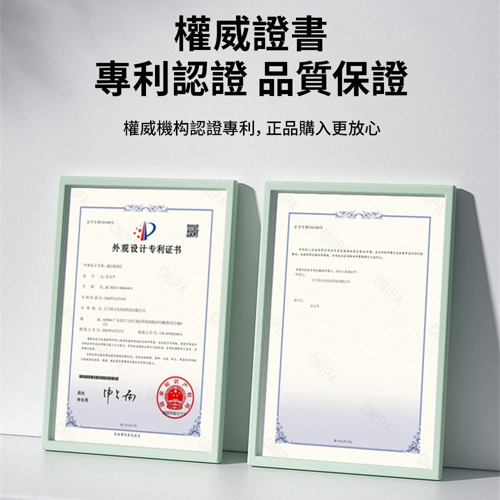 權威證書專利認證 品質保證權威機构認證專利正品購入更放心, 外观设计专利证书   CNIPA   CNIPACNIPACNIPA