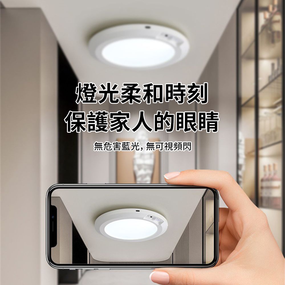 XINGMU 興沐 超薄人體感應吸頂燈 過道衣帽間led燈 無線感應USB充電燈帶遙控器
