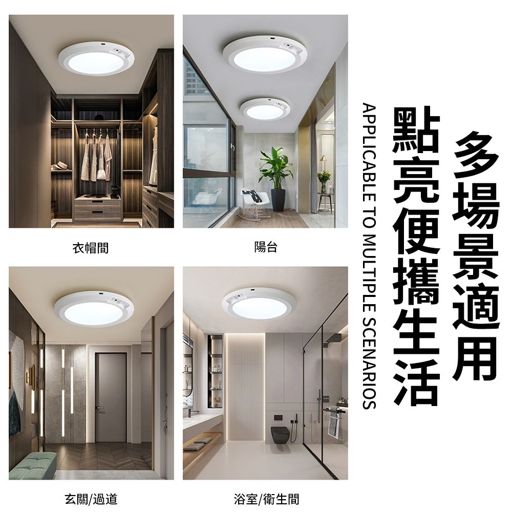 XINGMU 興沐 超薄人體感應吸頂燈 過道衣帽間led燈 無線感應USB充電燈帶遙控器
