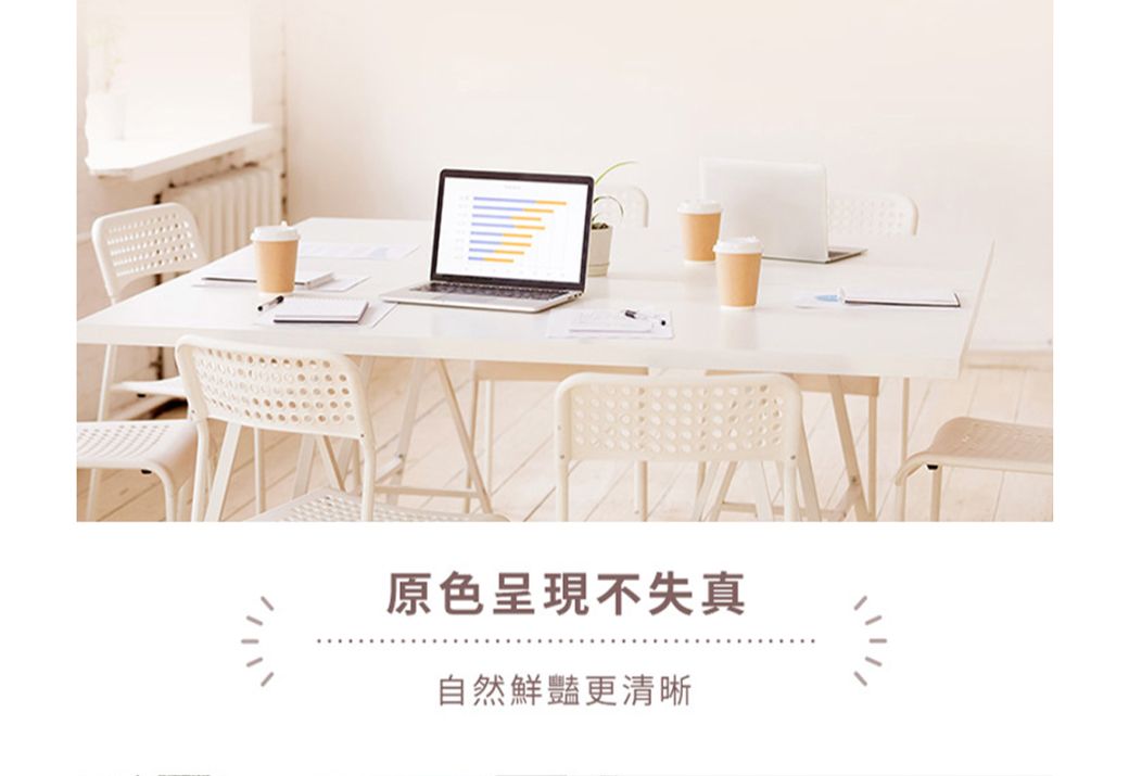 原色呈現不失真自然鮮豔更清晰