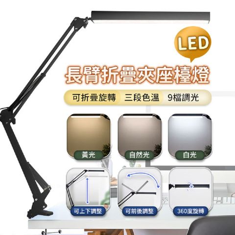 u-ta 長臂折疊夾座LED檯燈TD5(USB供電使用)