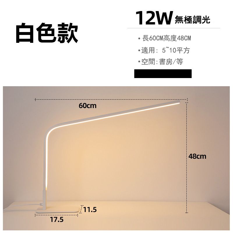  LED無極調光書桌檯燈 閱讀燈 護眼學習檯燈 桌燈 臥室床頭櫃燈 工作燈