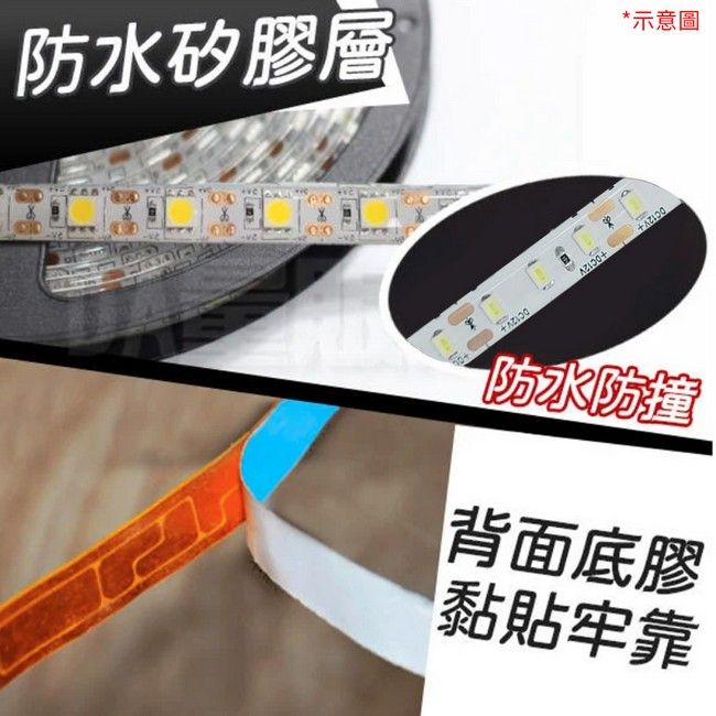  LED防水軟燈條 DC 12V 白光 100cm