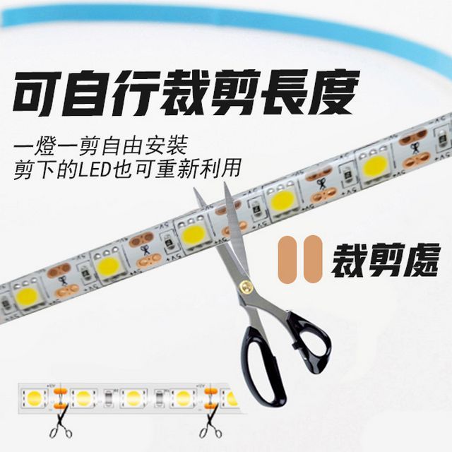  LED自黏防水燈條 USB燈條  附開關 1米(顏色可選)