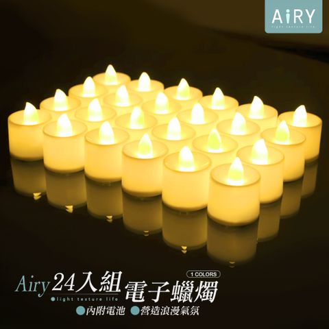 【AIRY】LED電子仿真蠟燭燈(24入/組)