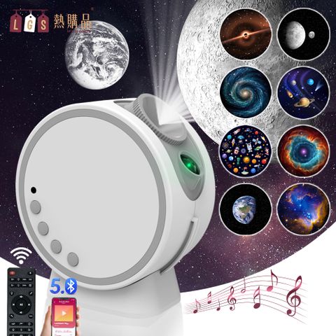 【LGS熱購品】遙控式 天體投影燈 遙控定時 白噪音 亮度可調節 星空燈 投影燈 氛圍燈 小夜燈 星空投影 銀河投影 安眠燈 夜燈 氣氛燈 LED床頭燈