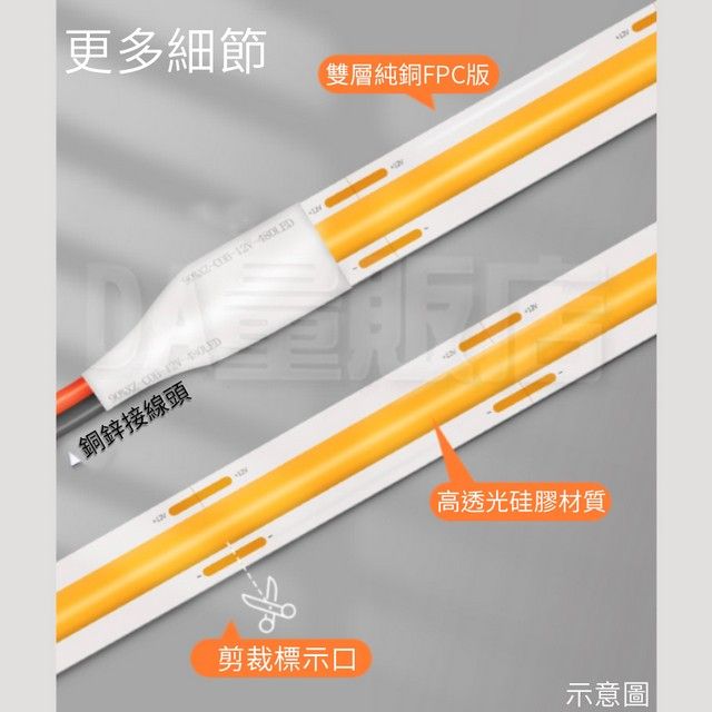 COB燈條 12V USB燈條 氣氛燈條 1米 7色可選