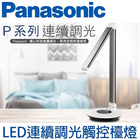 Panasonic國際牌 LED無藍光檯燈_HH-LT0611P09灰色