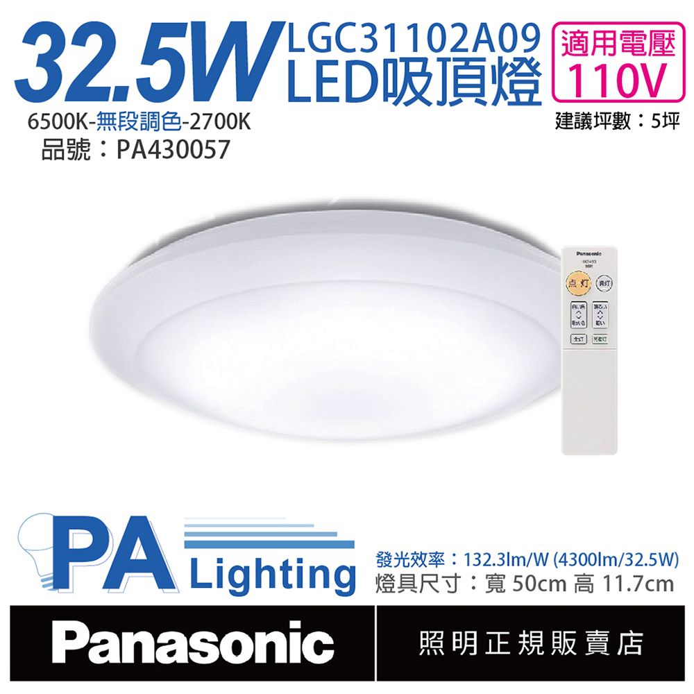 Panasonic 國際牌Led 調光調色的價格推薦- 2023年11月| 比價比個夠BigGo