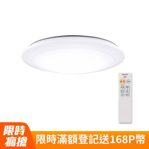 Panasonic 國際牌 日本製3-5坪 LED吸頂燈 簡約經典白(LGC31102A09 無框)