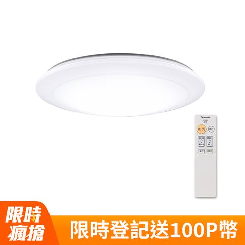 Panasonic 國際牌 日本製3-5坪 LED吸頂燈 簡約經典白(LGC31102A09 無框)