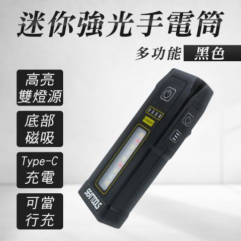 小型手電筒 強光手電筒 應急燈 照明燈具 露營電源 多功能 質感製造 照明燈具 車用手電筒 B-MFLB